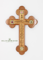 Olive Wood Cross with The Lord’s Prayer (15.5× 10 Inches)